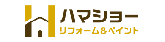 ハマショーリフォーム＆ペイント