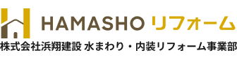 ハマショーリフォーム