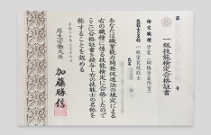 一級塗装技能士（鋼橋塗装作業）