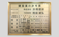 建設業許可(特07)