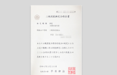 二級塗装技能士（建築塗装作業）