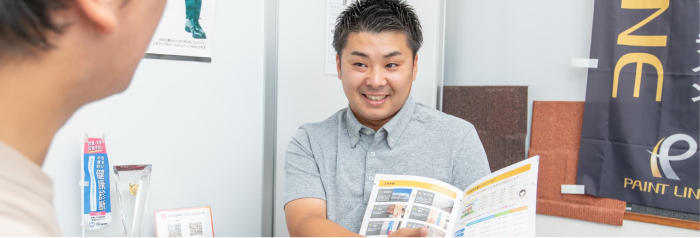 まとめて相談