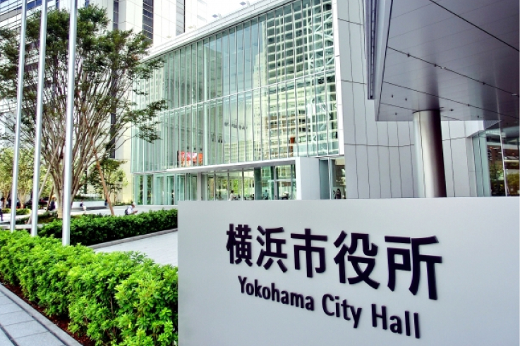 横浜市役所